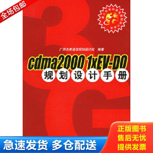 绝版书九成新 售价高于定价