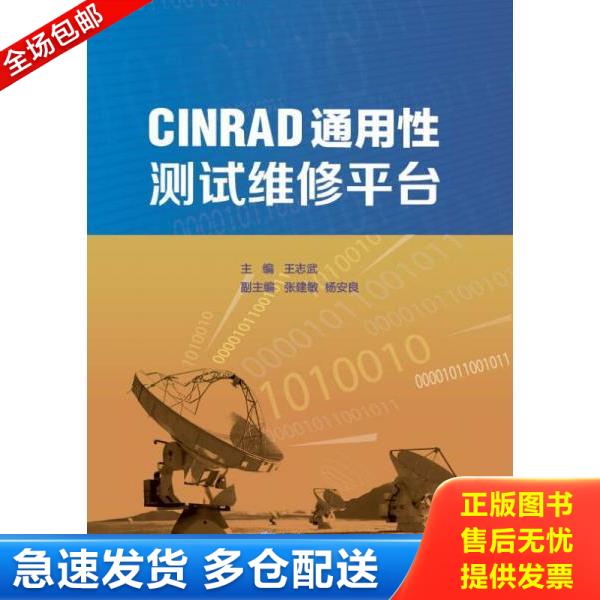 绝版书九成新 售价高于定价