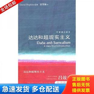 英 霍普金斯著 舒笔梅译 正版 社 达达和超现实主义 译林出版 霍普金斯 库存书9787544713825