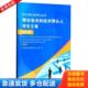 正版 青年学术和技术代有人报告文集. 库存书9787503038730