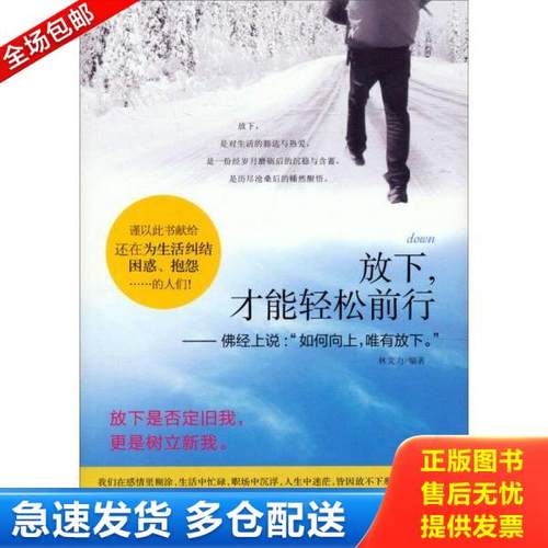 绝版书九成新 售价高于定价