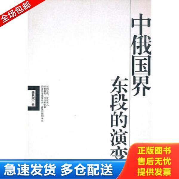 绝版书九成新 售价高于定价