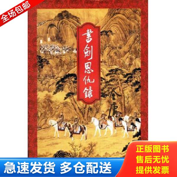 绝版书九成新 售价高于定价