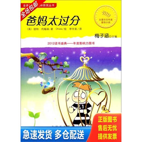 库存绝版九成新 售价高于定价