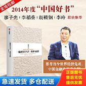 库存书9787508642871 中信出版 一篇读罢头飞雪 韩毓海 社 重读马克思 正版