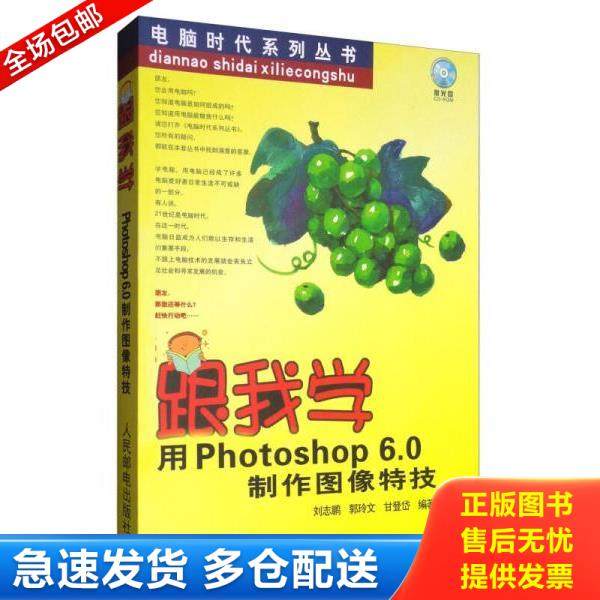 绝版书九成新 售价高于定价