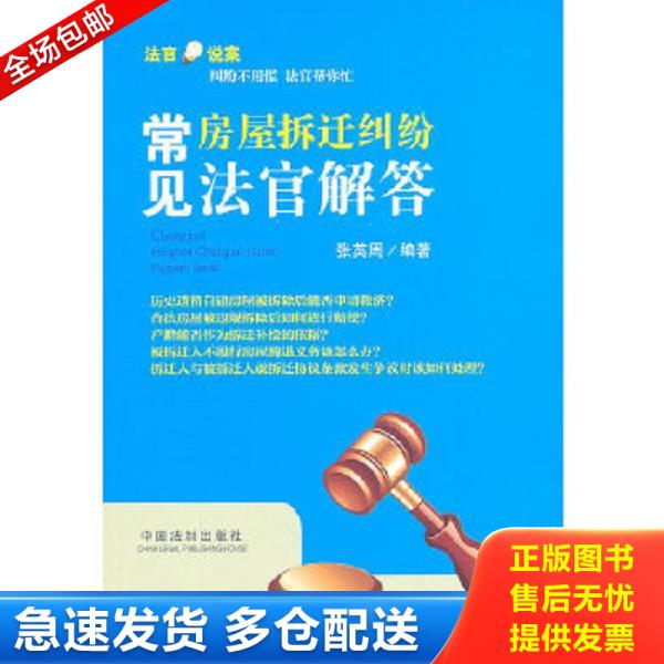 绝版书九成新 售价高于定价