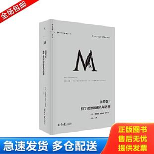 正版库存书9787547737026 理想国译丛044：救赎者：拉丁美洲的面孔与思想 [墨西哥]恩里克·克劳泽著,理想国出品 北京日报出版社（