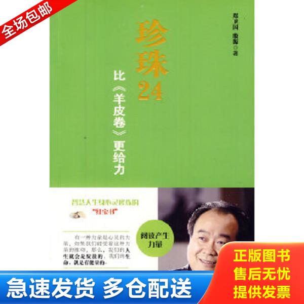 绝版书九成新 售价高于定价