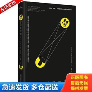 正版包邮9787559803115 新民说：哲学家与狼 马克·罗兰兹 广西师范大学出版社