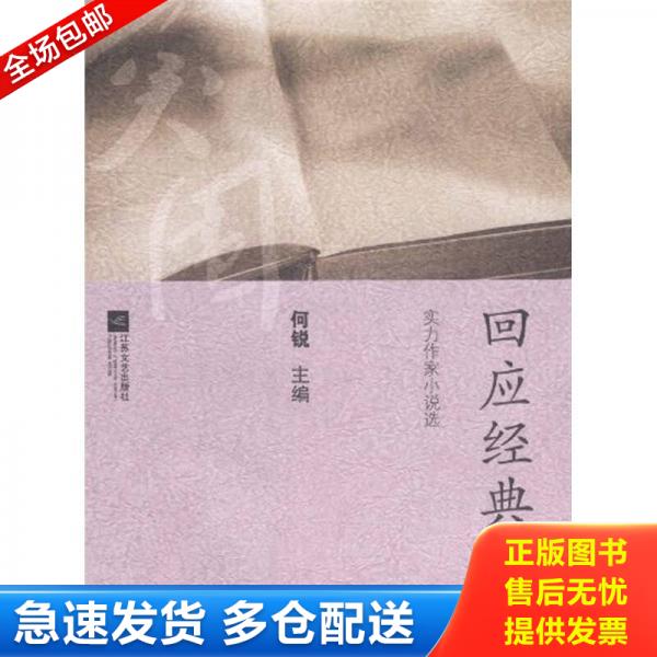 绝版书九成新 售价高于定价