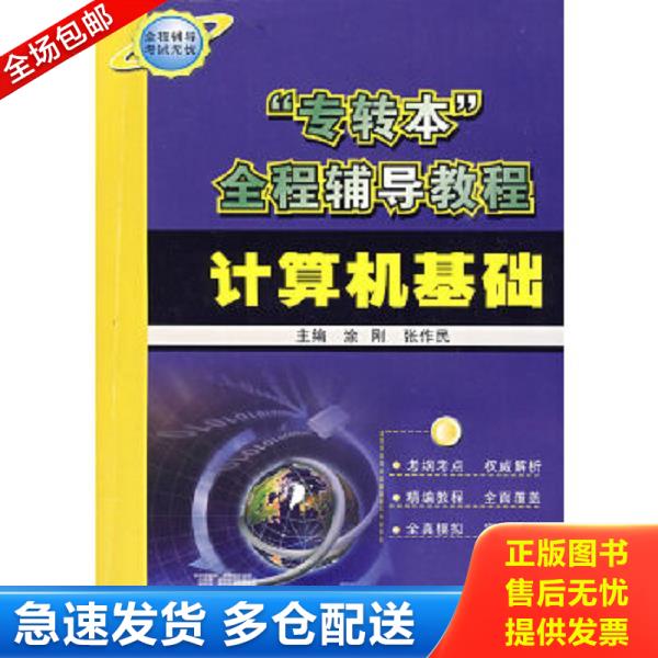 绝版书九成新 售价高于定价