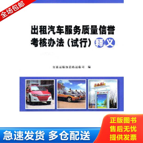 绝版书九成新 售价高于定价