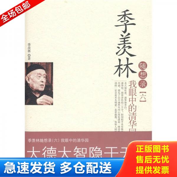 绝版书九成新 售价高于定价