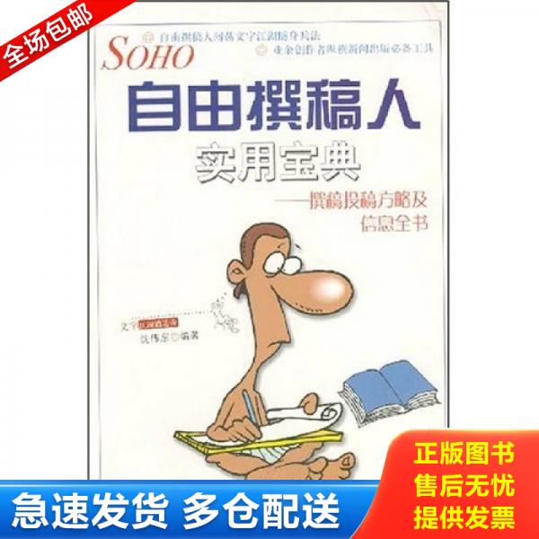 绝版书九成新 售价高于定价