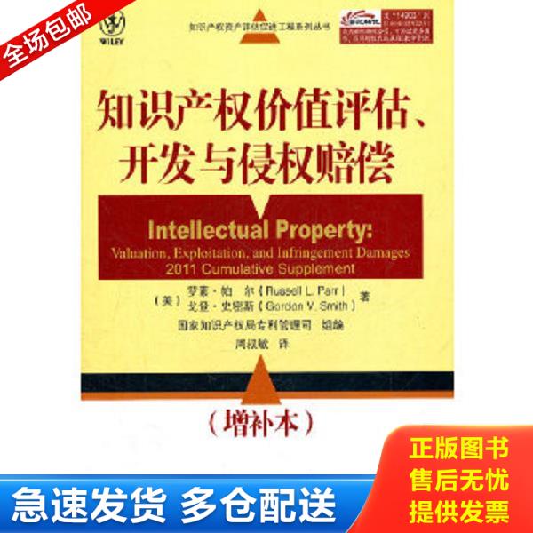 绝版书九成新 售价高于定价