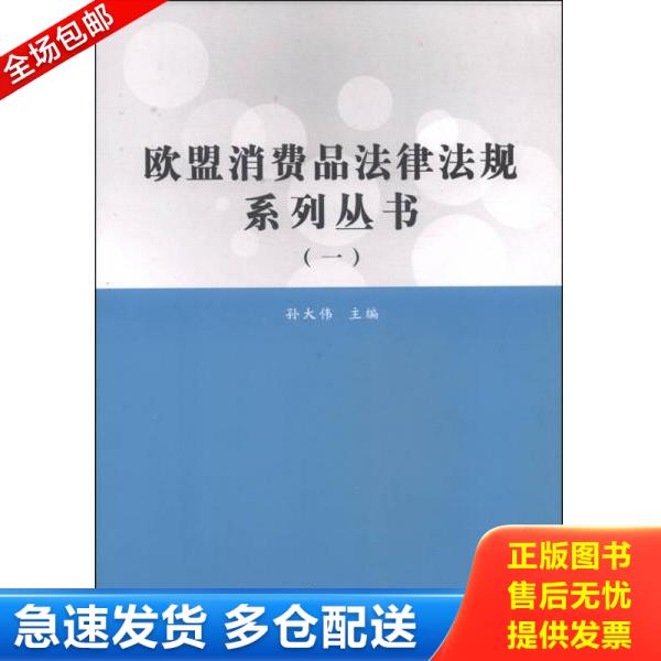 绝版书九成新 售价高于定价
