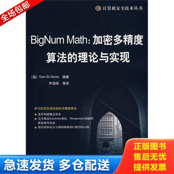 绝版书九成新 售价高于定价