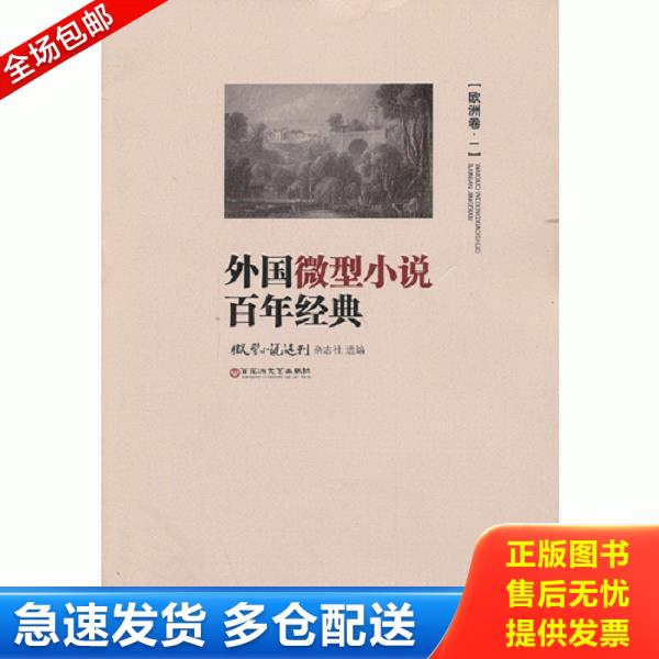 绝版书九成新 售价高于定价