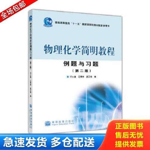 绝版书九成新 售价高于定价