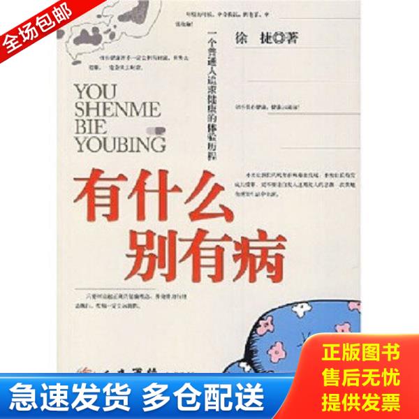 绝版书九成新 售价高于定价