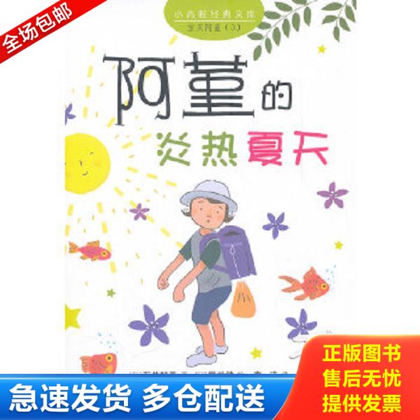 绝版书九成新 售价高于定价