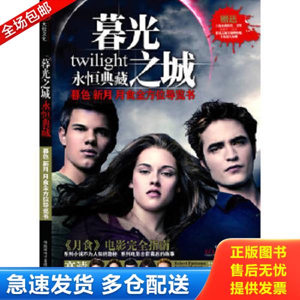 绝版书九成新 售价高于定价