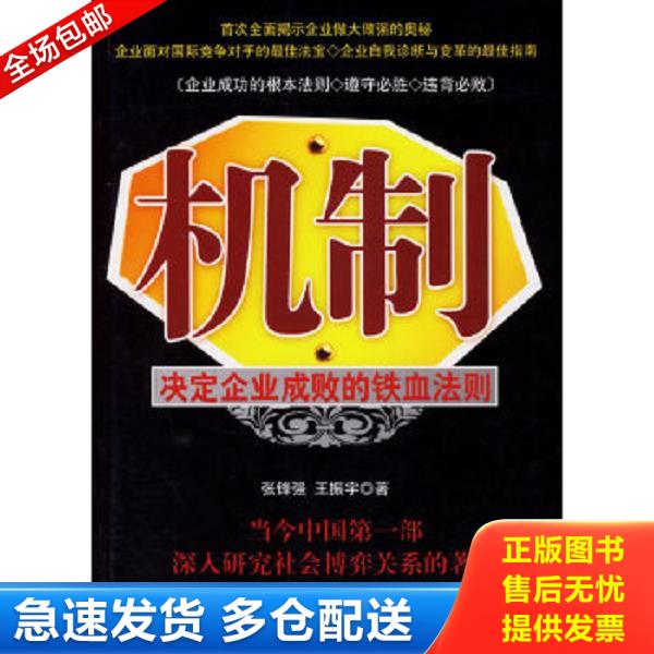 绝版书九成新 售价高于定价
