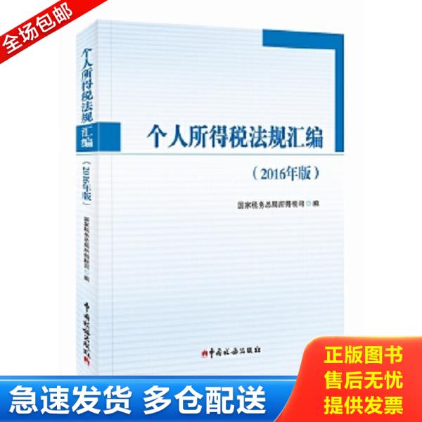 绝版书九成新 售价高于定价