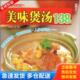 中国纺织出版 正版 尚锦文化编 美味煲汤138道 社 库存书9787506451321