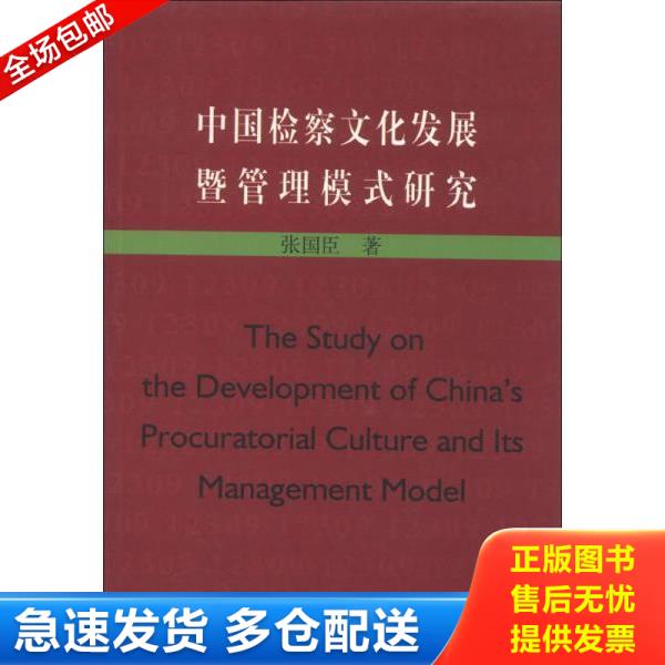 绝版书九成新 售价高于定价