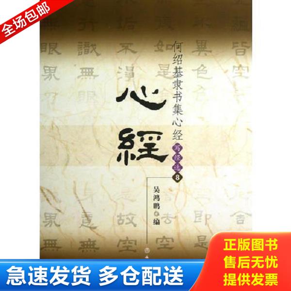 绝版书九成新 售价高于定价