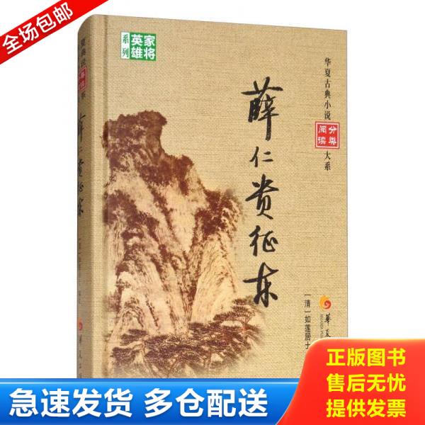 绝版书九成新 售价高于定价