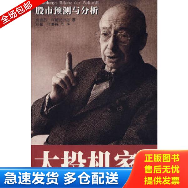 绝版书九成新 售价高于定价