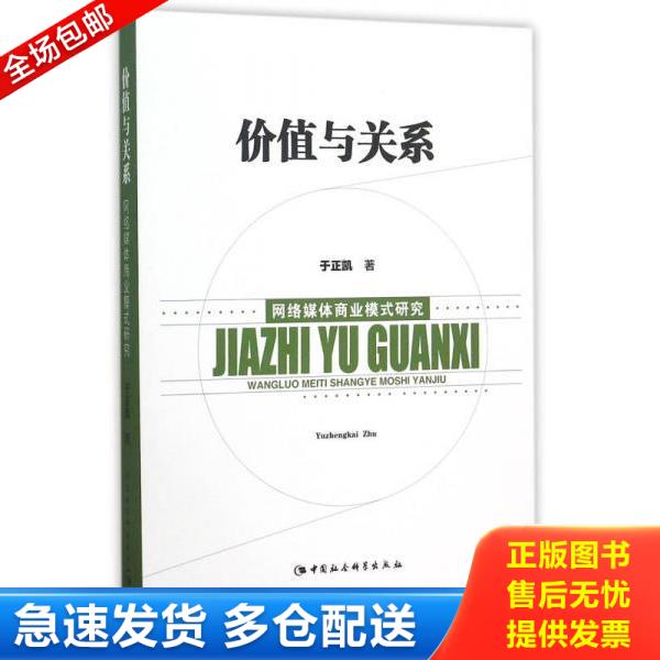 绝版书九成新 售价高于定价