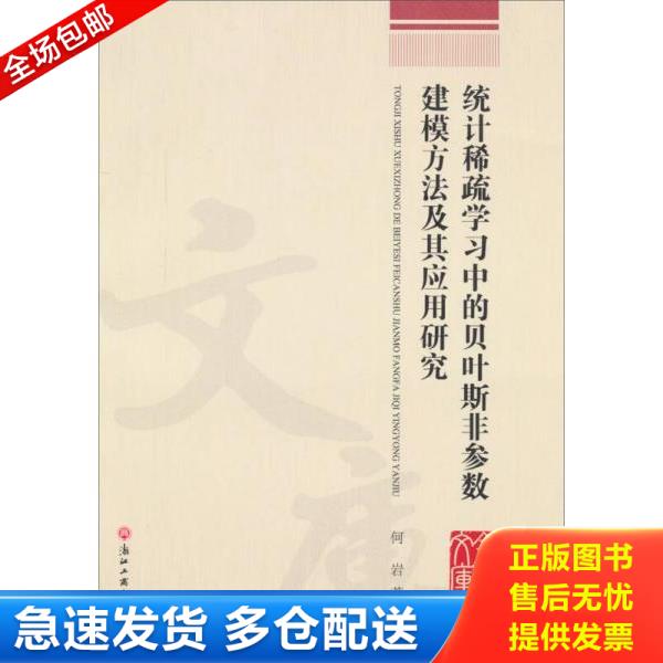 绝版书九成新 售价高于定价