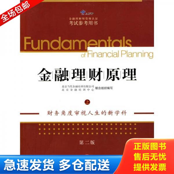 绝版书九成新 售价高于定价
