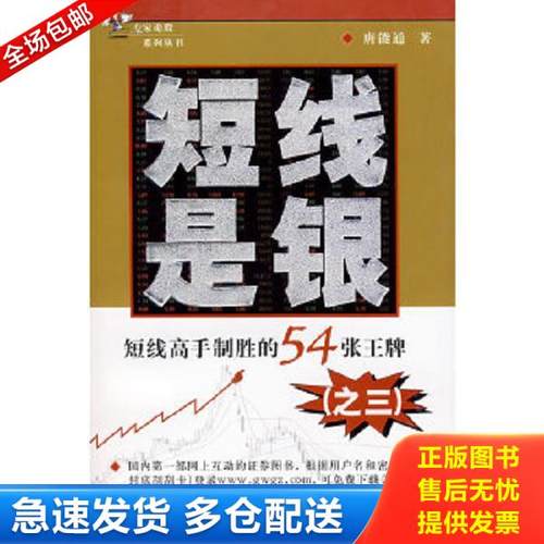 绝版书九成新 售价高于定价