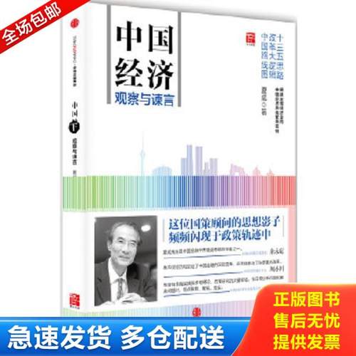绝版书九成新 售价高于定价