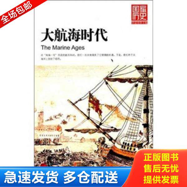 绝版书九成新 售价高于定价
