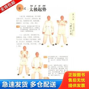 太極拳老架一路76式 社 正版 陳式 編著 成都時代出版 李雨樵 庫存書9787546404486 附光盤