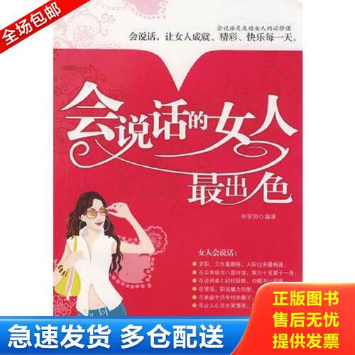 绝版书九成新 售价高于定价