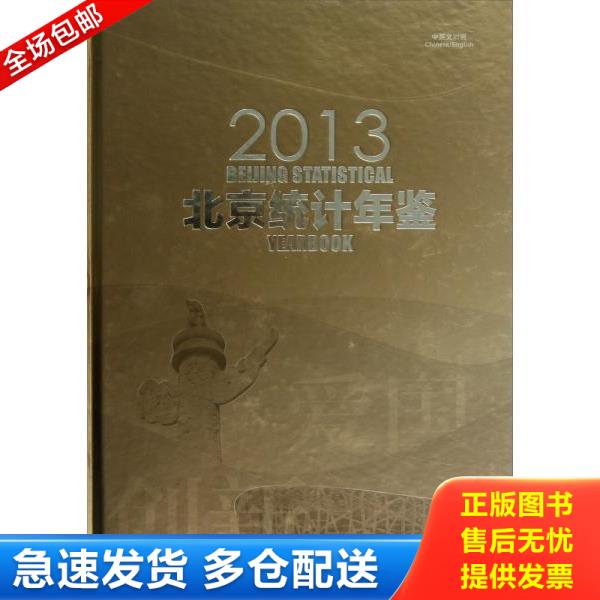 绝版书九成新 售价高于定价