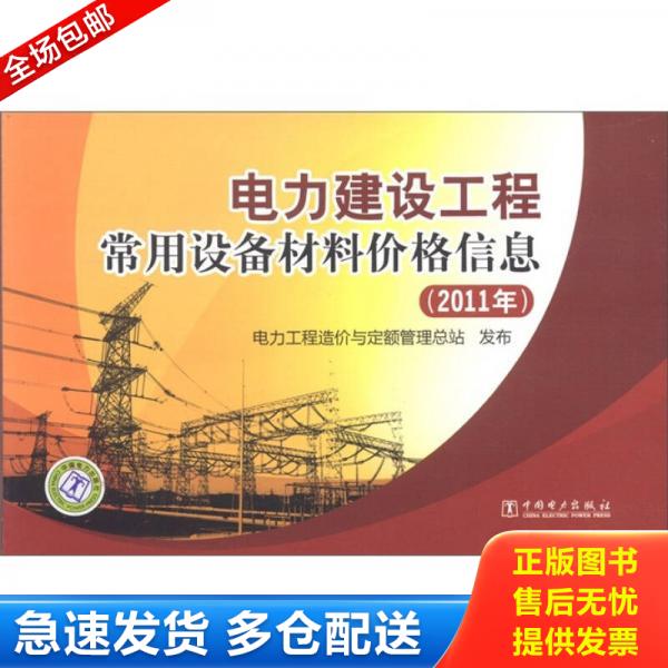 绝版书九成新 售价高于定价