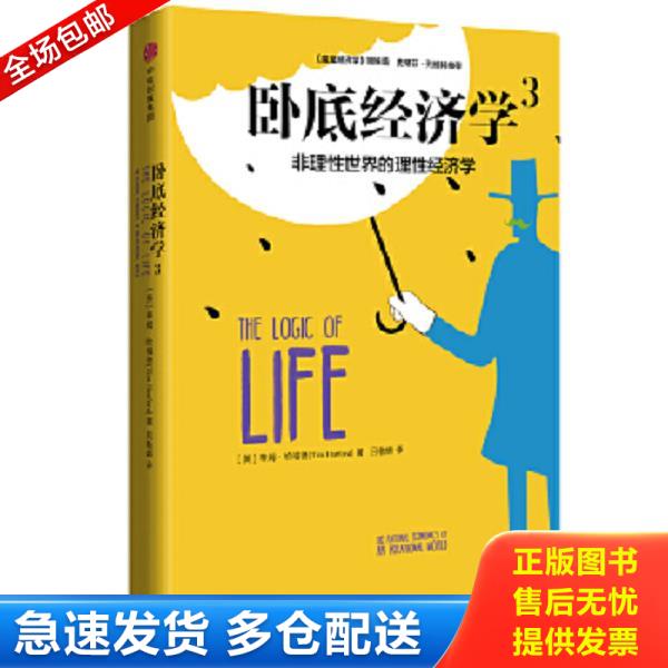 绝版书九成新 售价高于定价