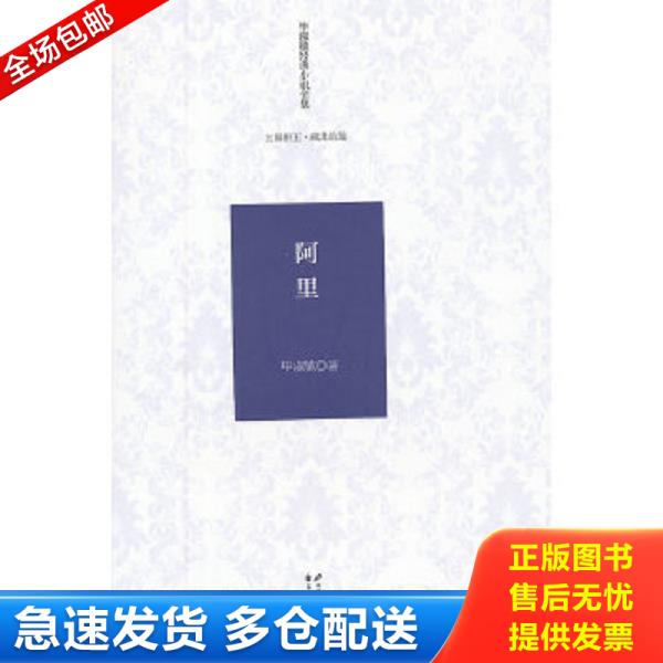 绝版书九成新 售价高于定价