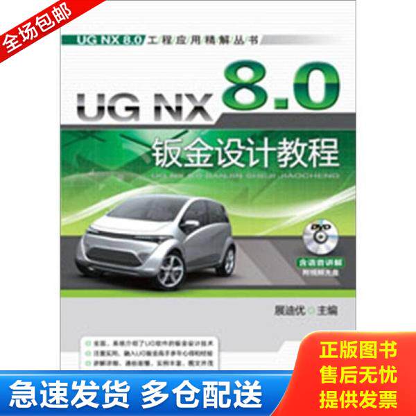 绝版书九成新 售价高于定价