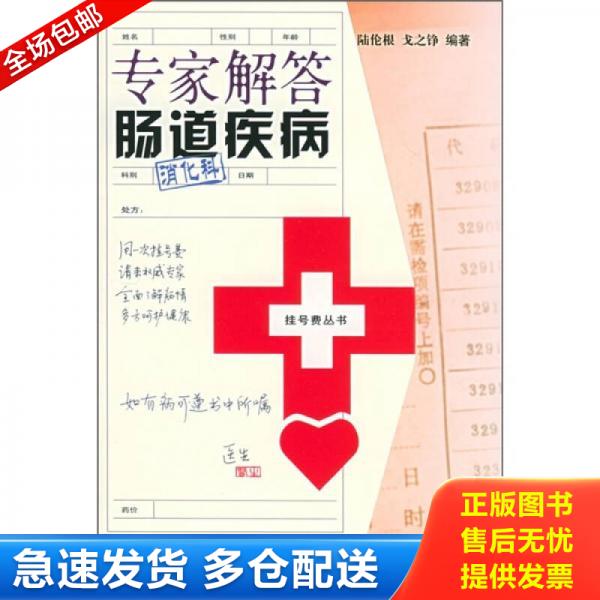 绝版书九成新 售价高于定价