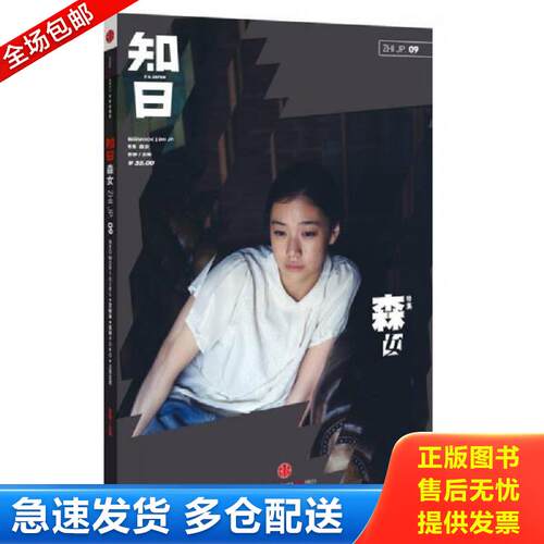 绝版书九成新 售价高于定价