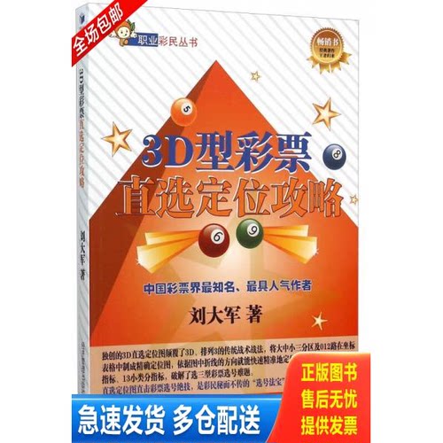 库存绝版九成新 售价高于定价